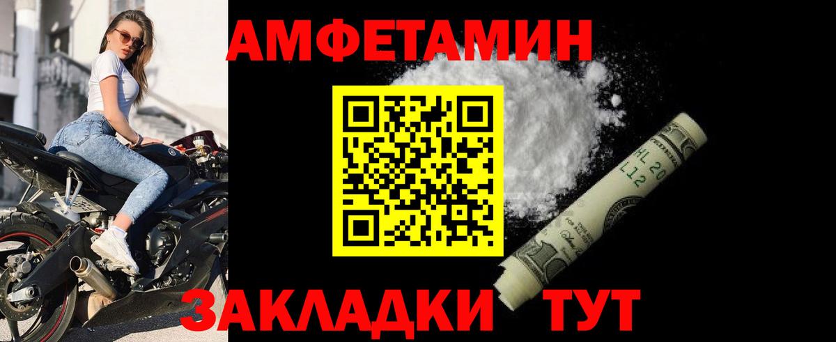 Amphetamine 97% Большой Камень