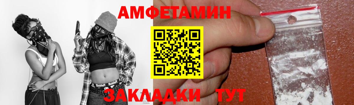 АМФЕТАМИН 97% Большой Камень