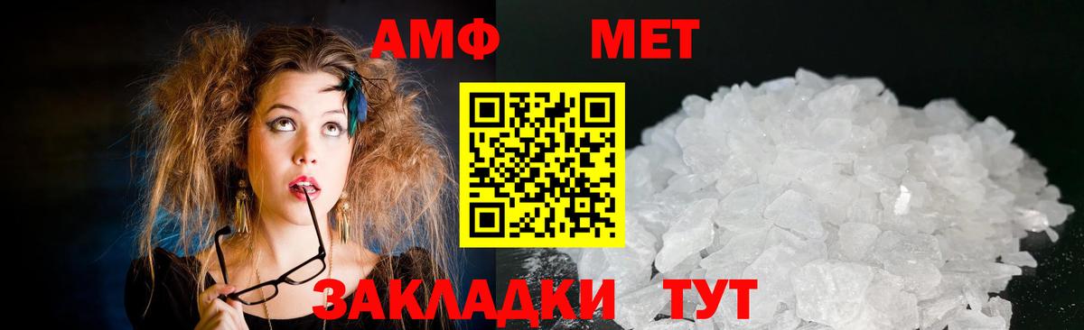 Amphetamine 97%  Вход с VPN  АМФЕТАМИН  Большой Камень 