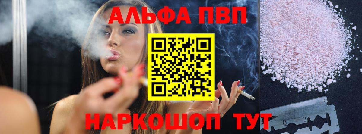 А ПВП кристаллы  Вход с VPN  Alpha-PVP кристаллы  Альфа ПВП VHQ  Большой Камень 