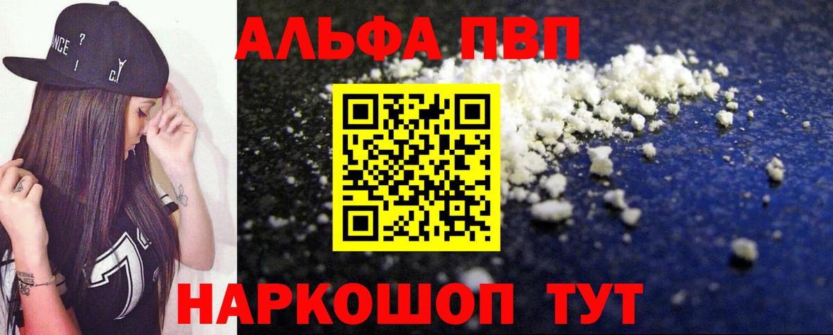 A PVP  Большой Камень  сколько стоит  A PVP мука  А ПВП Crystall 