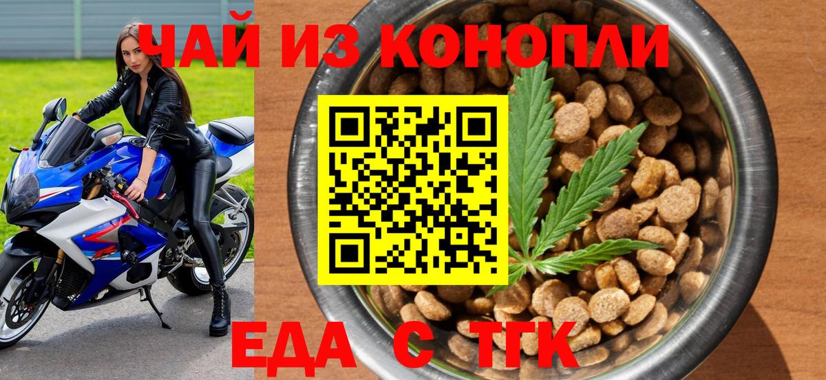 Большой Камень  Еда ТГК марихуана  Вход с VPN 
