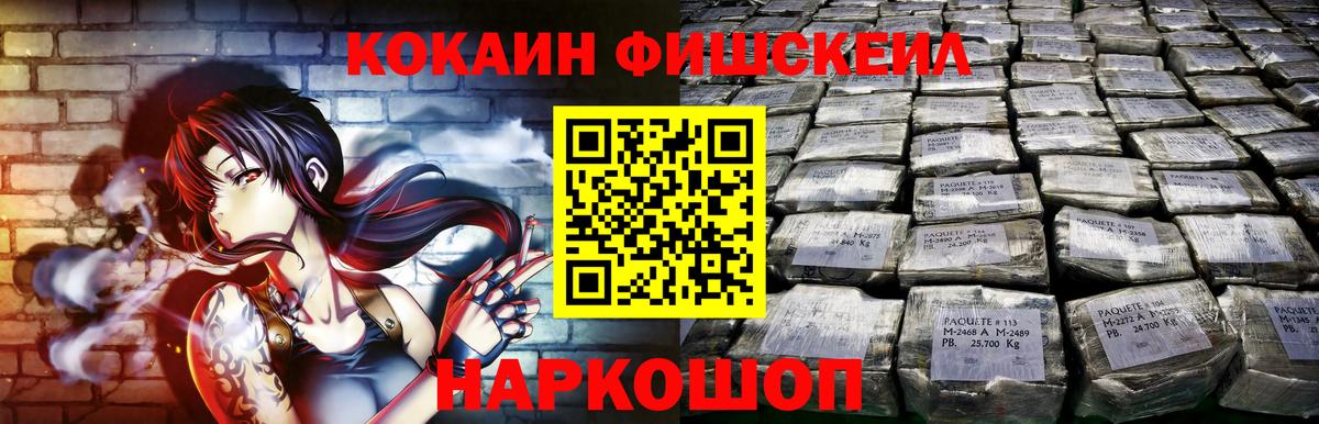 Кокаин 98% Большой Камень