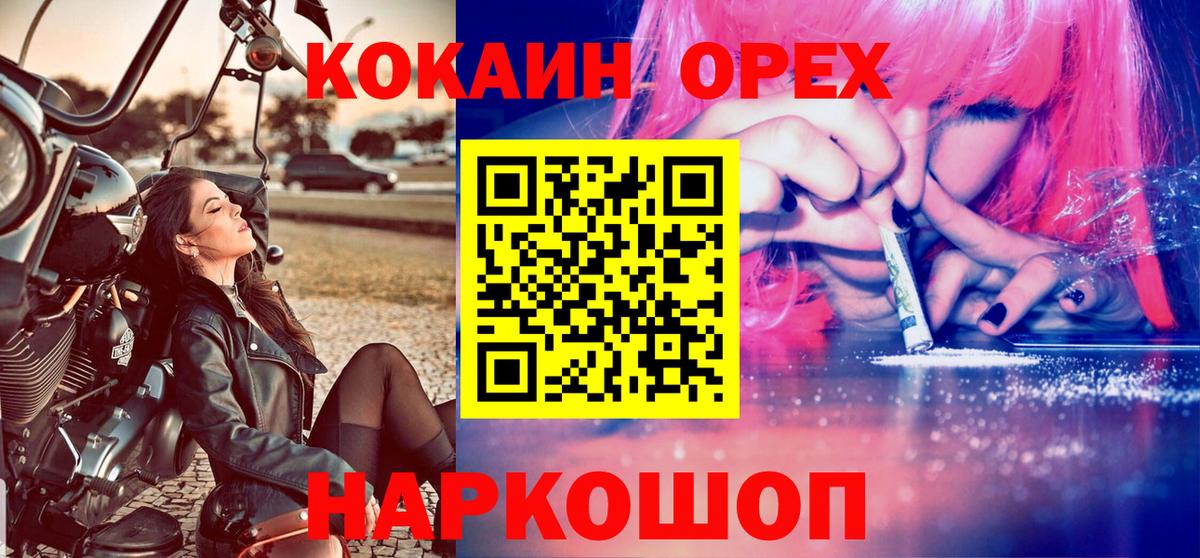 КОКАИН 99%  COCAIN 99%  Большой Камень  Вход с VPN 