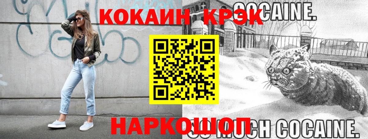 COCAIN 97% Большой Камень
