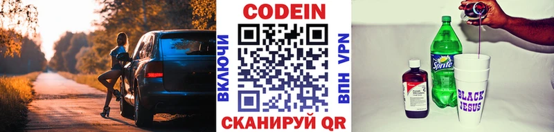 Кодеин напиток Lean (лин) хочу наркоту Большой Камень
