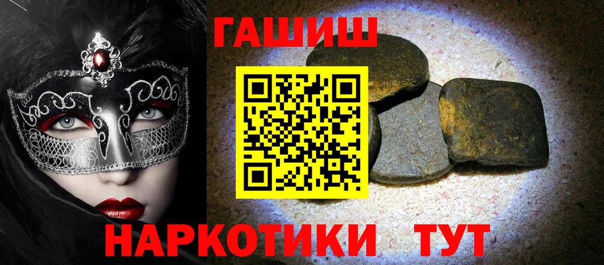 ГАШИШ убойный  ГАШ Изолятор  Вход с VPN  Большой Камень 