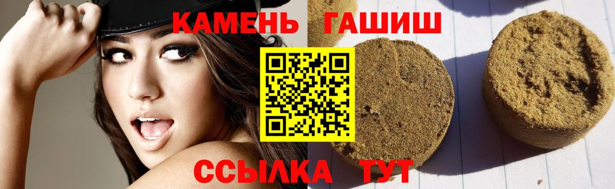 ГАШ VHQ Большой Камень