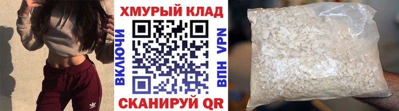 Героин герыч  Большой Камень 
