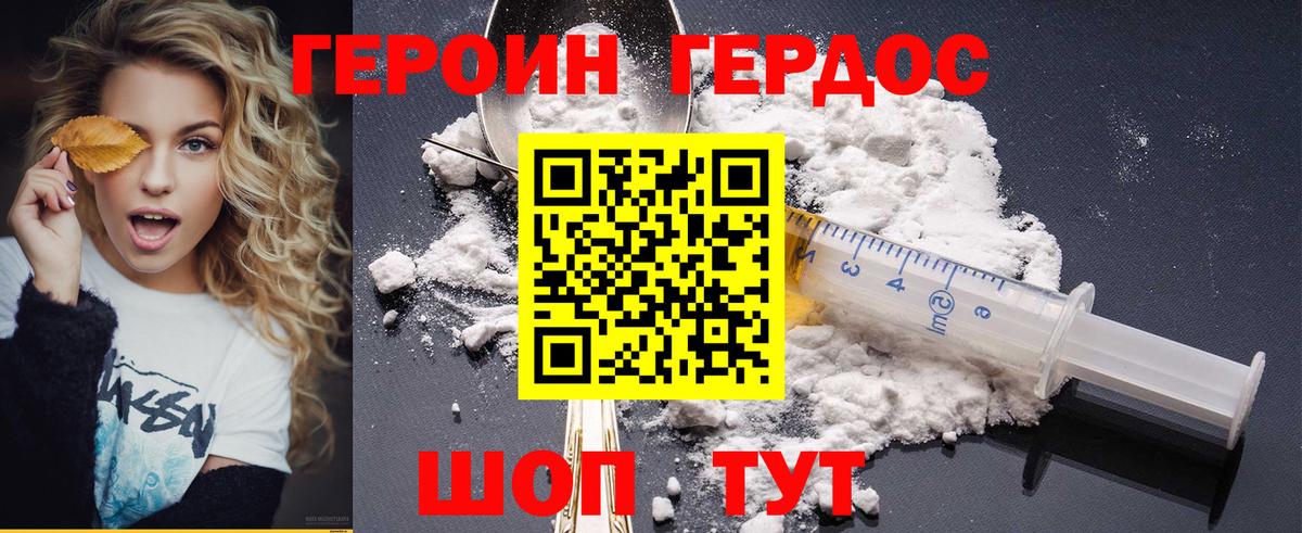 Героин афганец Большой Камень