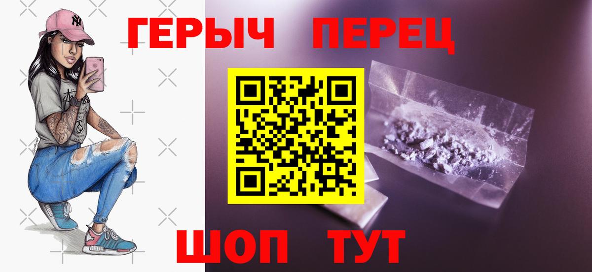 Большой Камень  ГЕРОИН  Вход с VPN  ГЕРОИН хмурый 