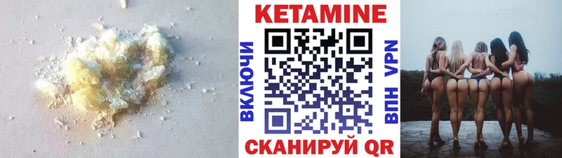 где можно купить   Большой Камень  Кетамин VHQ 