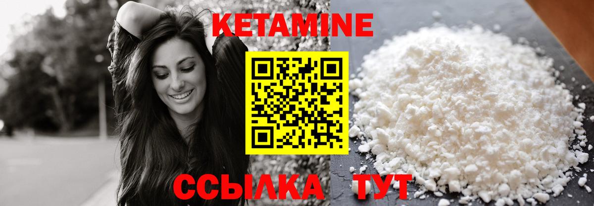 shop Telegram  Большой Камень  КЕТАМИН VHQ 