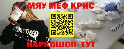прущие крисы Апрелевка