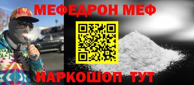 мефедрон Балахна