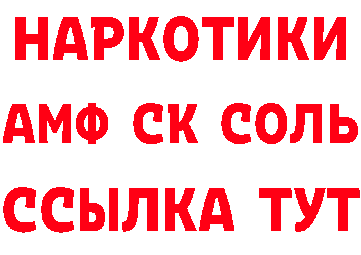 МЯУ-МЯУ кристаллы ссылки дарк нет ссылка на мегу Большой Камень