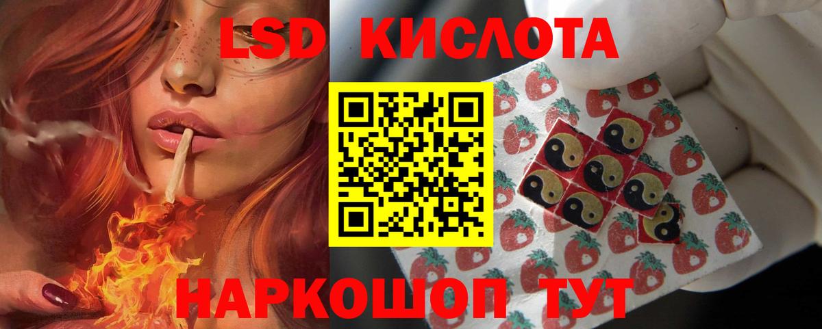 ЛСД экстази кислота Большой Камень
