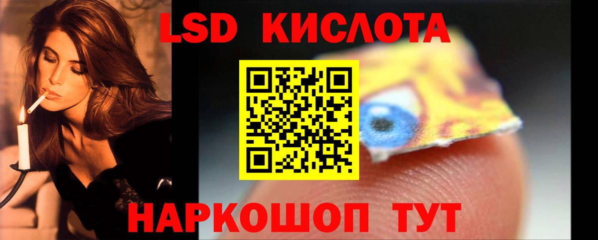 ЛСД экстази ecstasy  Вход с VPN  Большой Камень 
