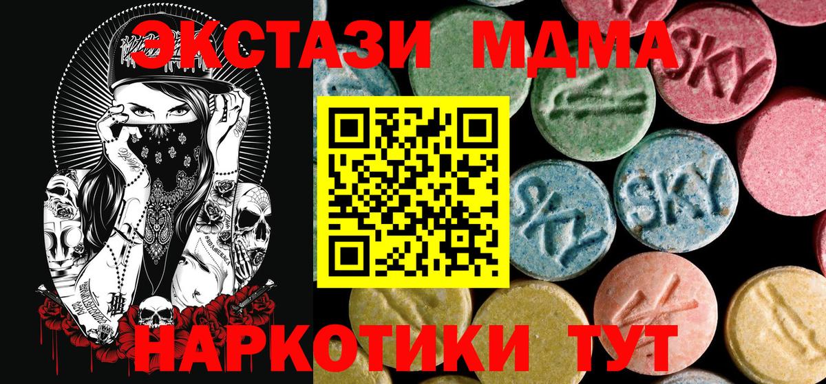 МДМА  Вход с VPN  Большой Камень  МДМА молли  МДМА VHQ 