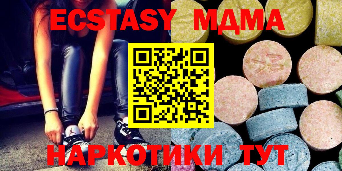 МДМА кристаллы Большой Камень