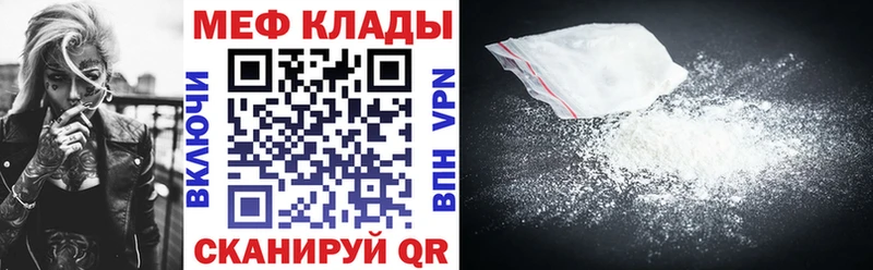 Меф мяу мяу кристаллы Большой Камень