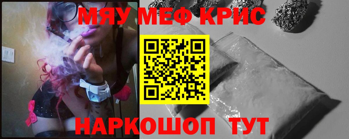 МЕФ VHQ  Меф  Вход с VPN  Большой Камень  МЕФ мяу мяу 
