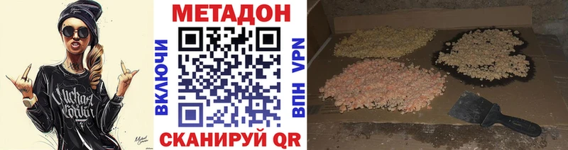 закладка  Большой Камень  Метадон мёд 