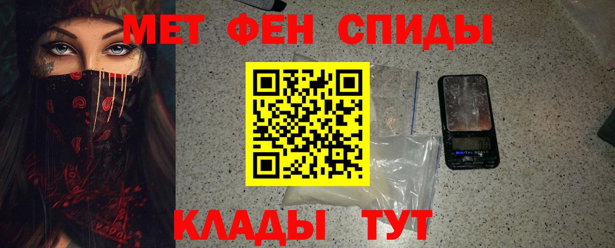 Первитин винт Большой Камень