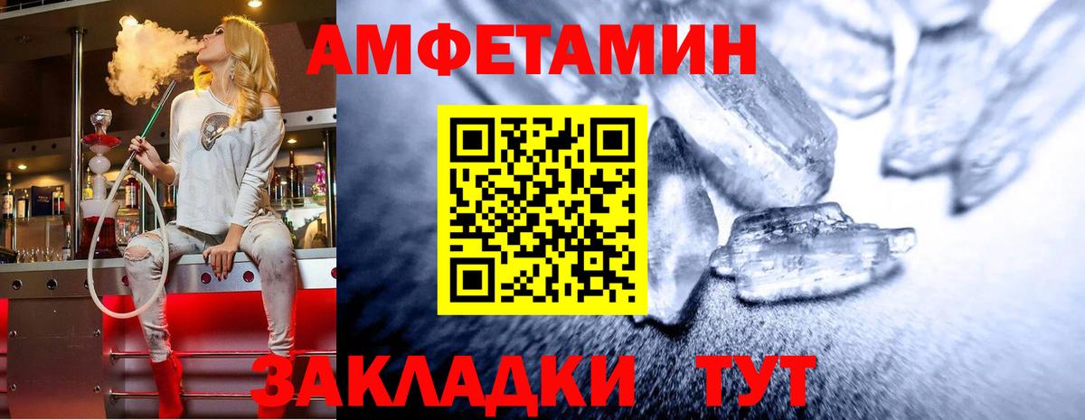 Первитин мет Большой Камень