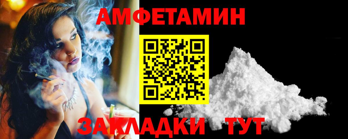 Большой Камень  Метамфетамин Methamphetamine  Вход с VPN  Метамфетамин Methamphetamine 