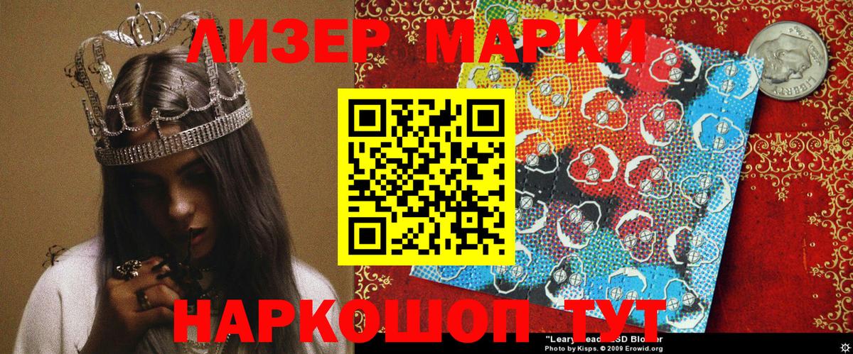 Наркотические марки 1,8мг Большой Камень