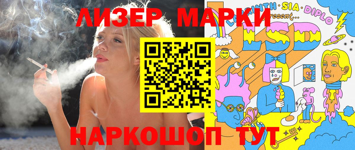 Марки N-bome 1500мкг  Марки N-bome 1500мкг  Большой Камень  Наркотические марки  Вход с VPN 