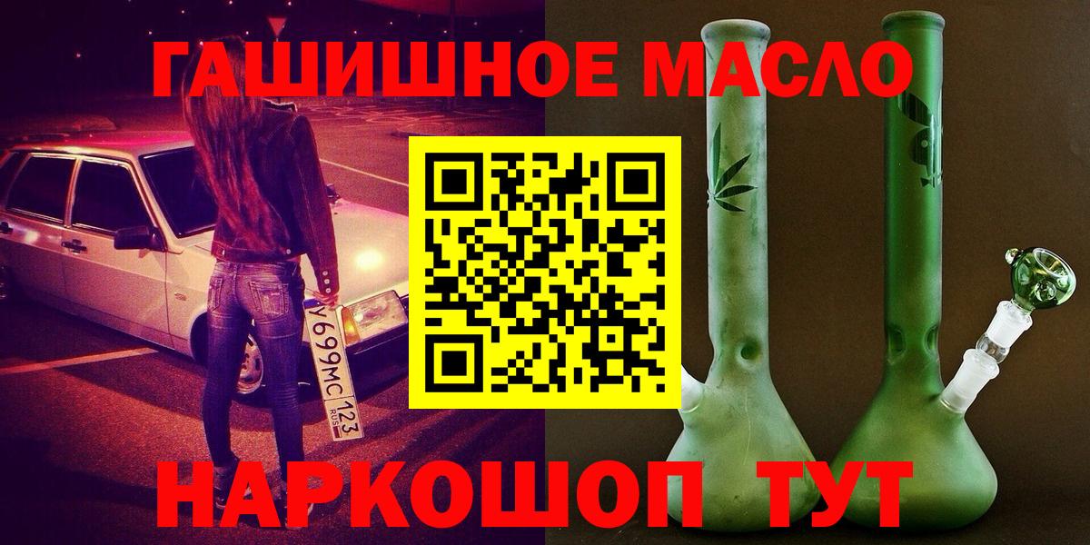 закладки  Вход с VPN  Дистиллят ТГК вейп с тгк  Большой Камень  ТГК вейп 
