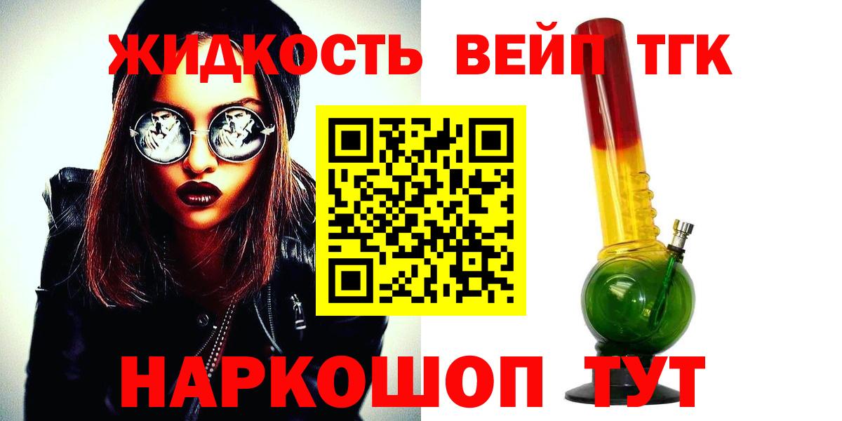 OMG зеркало  Большой Камень  ТГК жижа 