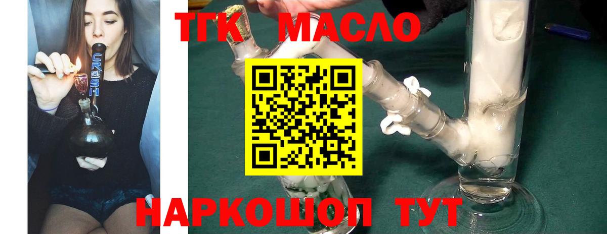 Дистиллят ТГК вейп с тгк Большой Камень